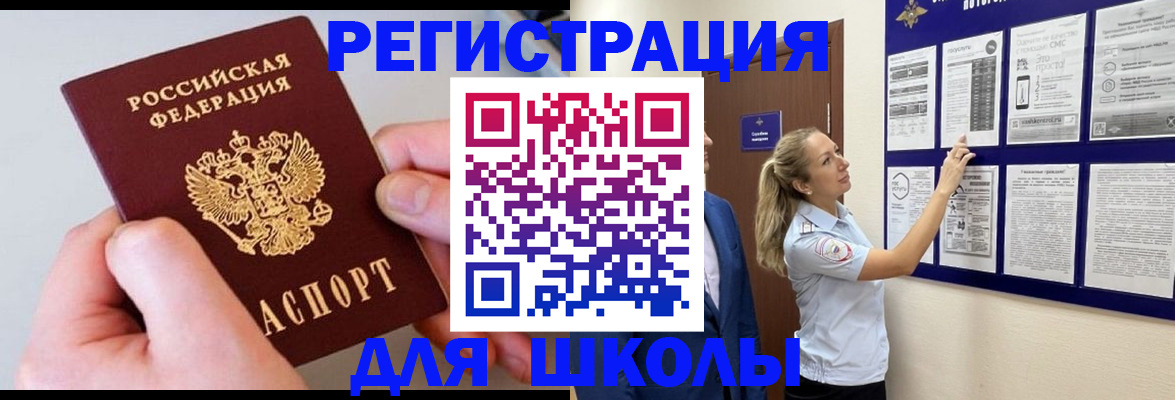 временная регистрация купить в Харабали