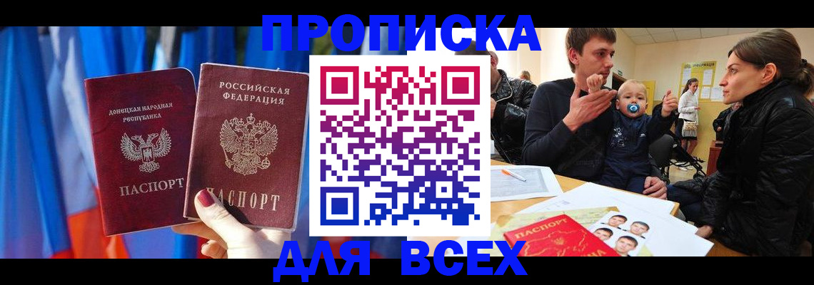 временная регистрация в квартире в Харабали