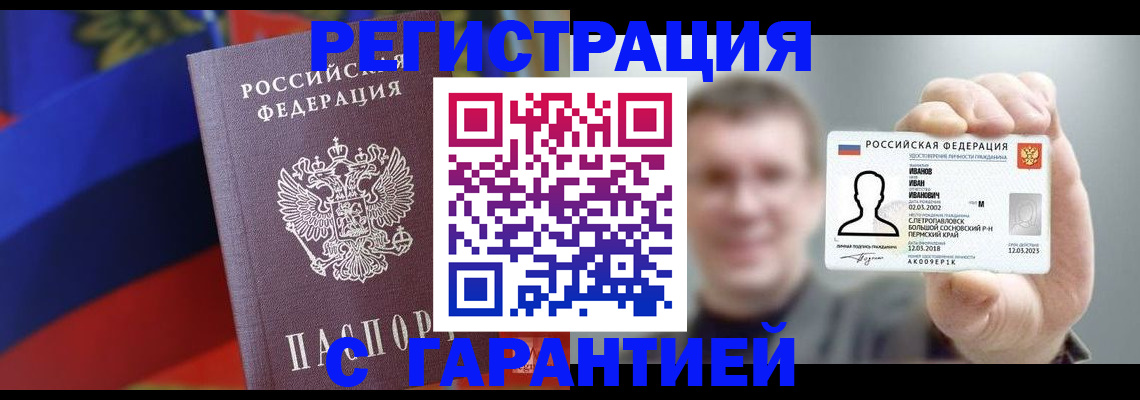 временная регистрация для школы в Харабали