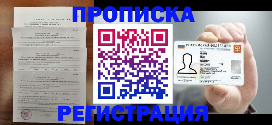 регистрация для школы в Харабали