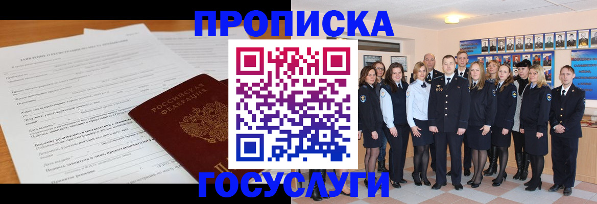 купить прописку в Харабали